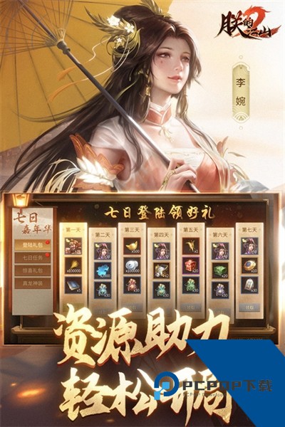 朕的江山2国际服 官方版v1.5.45
