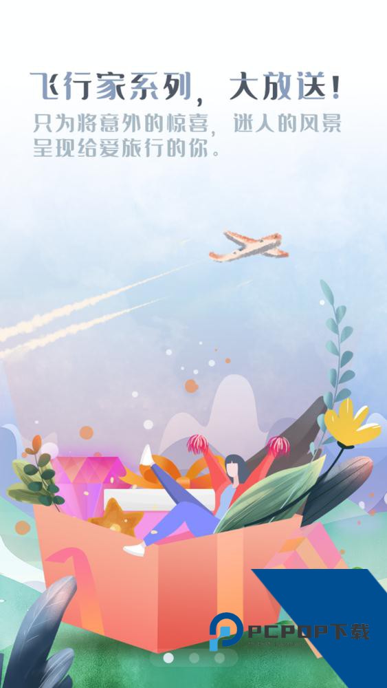 中国联合航空app官方正版