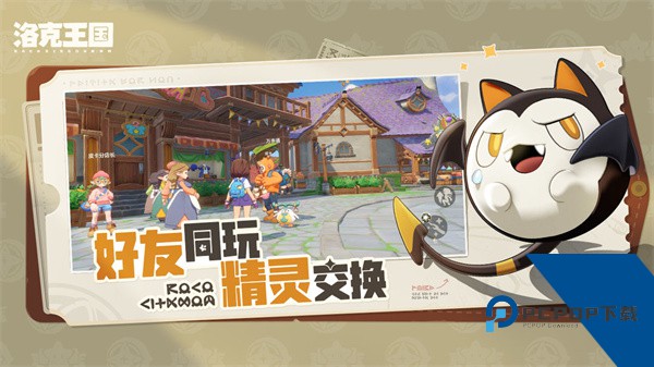 洛克王国世界2026免费移动端v2.4.5