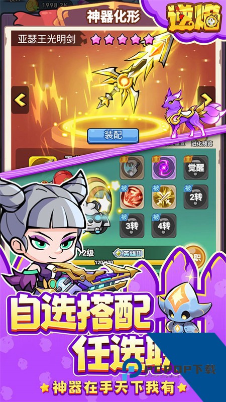 逆焰(0.05折超爽刷装) 安卓版v1.0.0