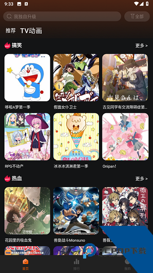 NicoFun动漫app安卓版 v1.0.1