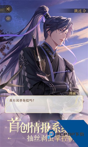 如鸢官服安卓版下载升级版v1.2.10