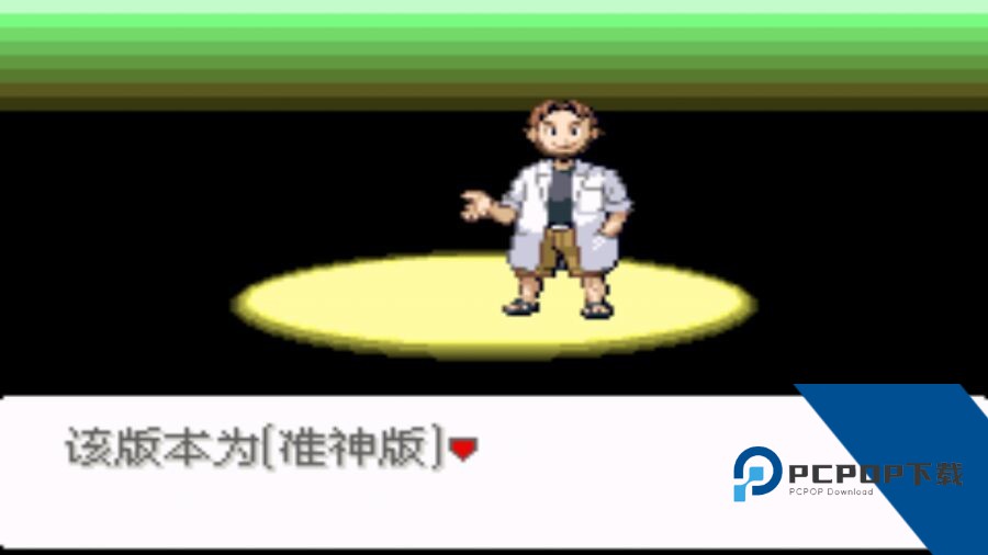 口袋妖怪最强进化2.5准神版 安卓版v2024.04.24.14