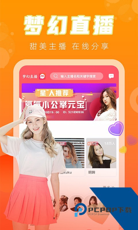 金蝶直播app软件下载