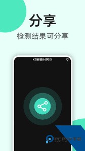 K5噪音分贝仪官方正版软件下载 v2.0.13