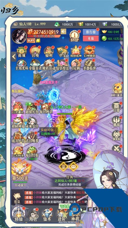归乡(开局送神装) 免费版v1.0.0