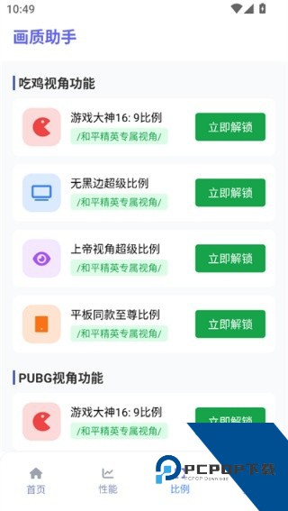 星光助手安卓手机版下载v1.2.0