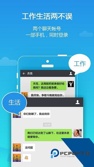 平行空间精简版免root版下载