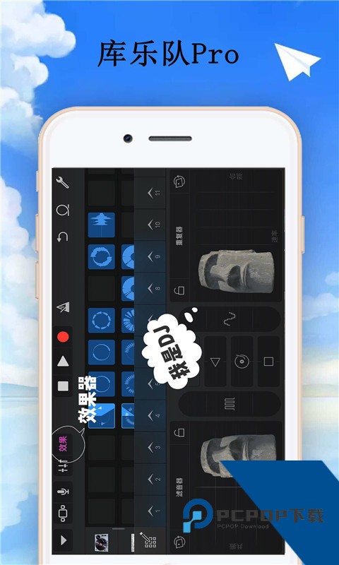 库乐队下载最新手机版
