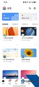 ClassIn官方正版最新版免费下载 v6.0.5.27