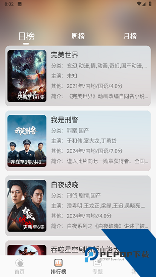 瓜子影视安卓免费版 v1.9.3