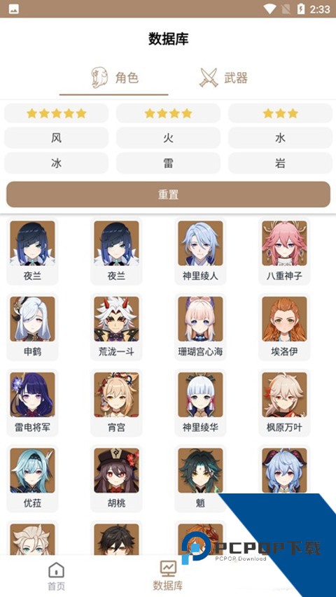 原神工具箱最新安卓版下载v2.92.0