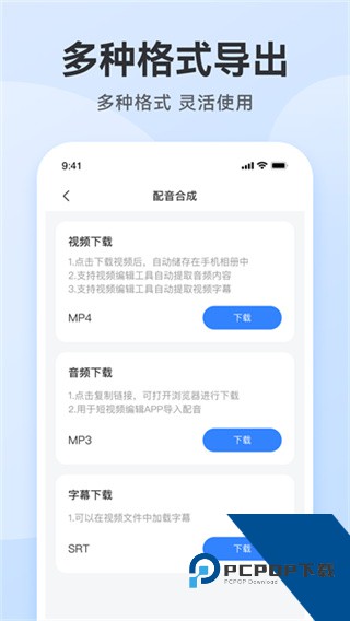 阅舟配音助手正版下载v2.1.6