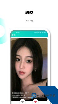 驭圈交友app下载安装3.1.9