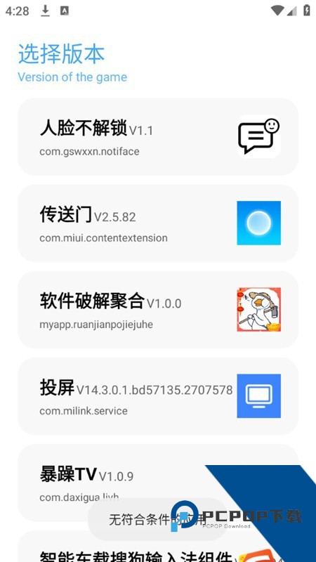 殇痕画质助手6.0版下载安卓版v6.0.9