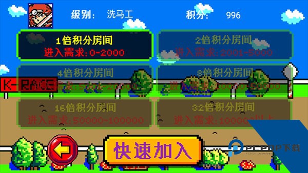 86跑马游戏机 安卓版v1.0.1.1389