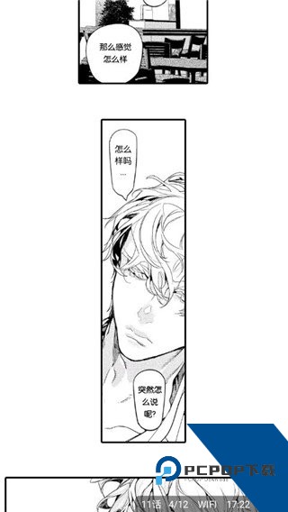 哈哈漫画官方版
