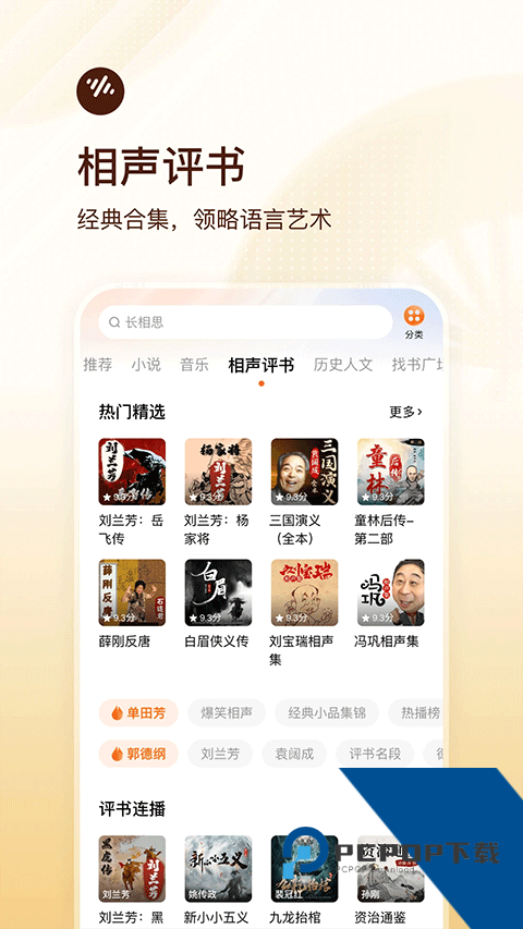 番茄畅听老版本app下载安卓版v5.8.2.32