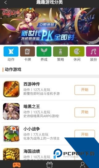 趣趣游戏网新版手游盒子软件v1.0