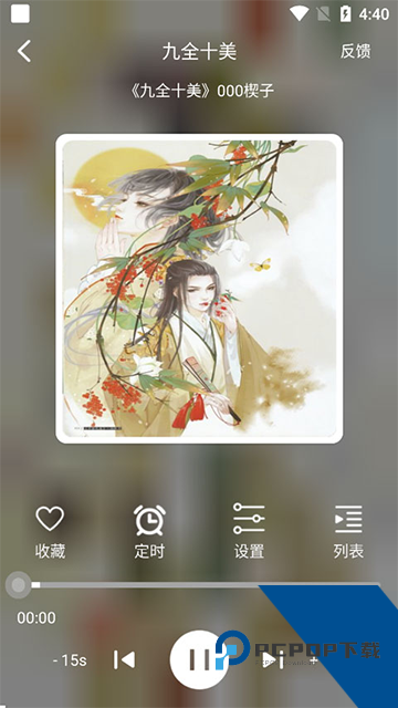 海豚之音app(老白故事)手机版v1.3