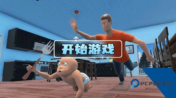 谁是你爸爸手游直装版 安卓版v1.6
