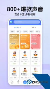 魔音工坊官方正版客户端下载 v4.0.9