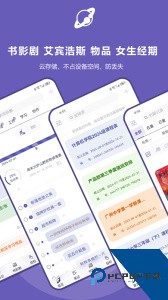 土星计划最新版app下载 v6.6.6