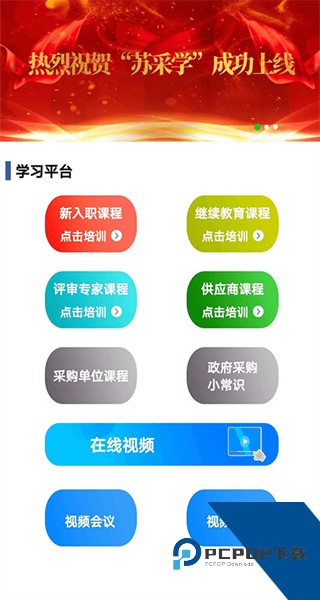 苏采学考试题库下载v2.0.21 安卓版