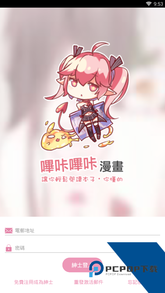 picacg哔咔下载最新版2026