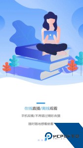 伴考网校app下载 v7.8.2