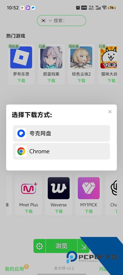 安大师下载安装(APKZ)