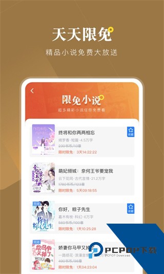 小说会手机版下载v1.1.6