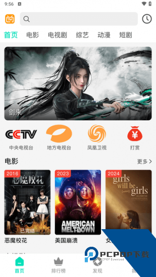 优质影院app手机版 v1.0.0