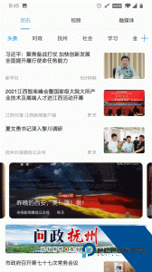 我的抚州官方正版最新版下载 v4.3.0