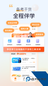 高顿网校app最新版下载 v10.1.0