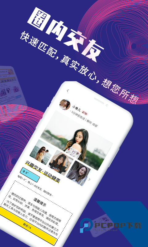 面具公社2026最新版下载2.2.6