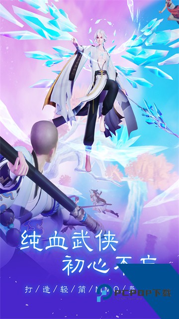 新笑傲江湖华为渠道服安卓版v1.0.242