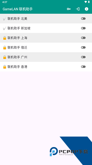 gamelan联机助手最新版本手机版v3.2.7