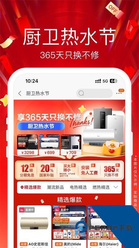 苏宁易购手机版最新版本下载 v9.5.260安卓版