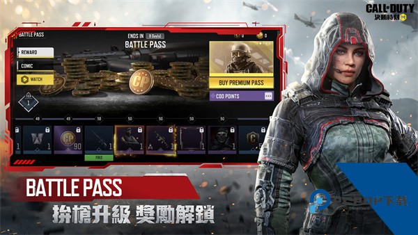 决胜时刻使命召唤台服安卓中文版v1.6.40
