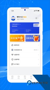 顺风大运车主端最新版软件下载 v1.15.1