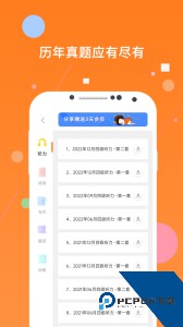 英语四级app最新版下载 v9.502.1228