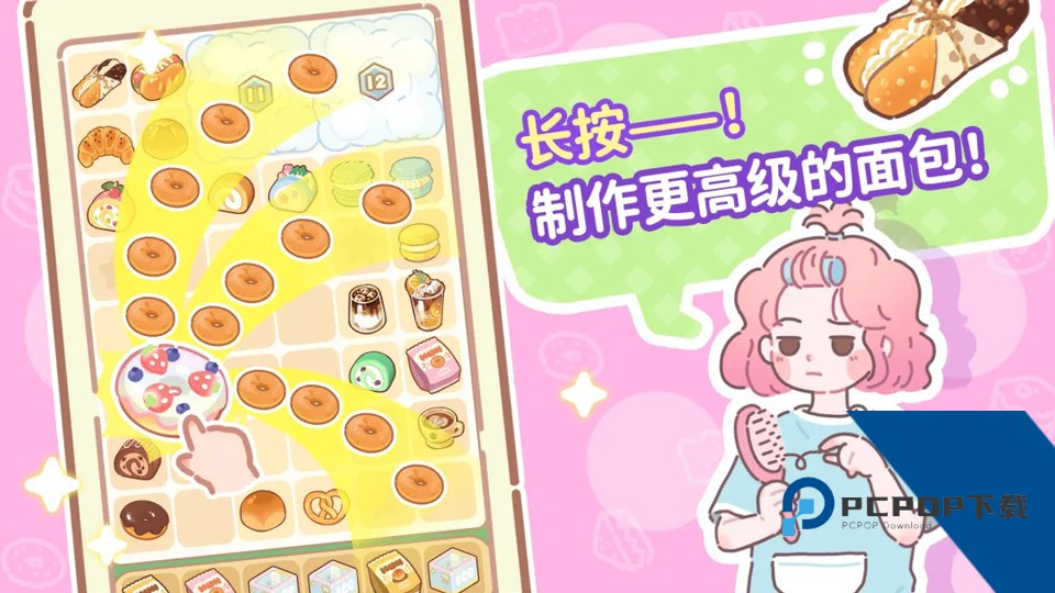 TastyTownMerge(美味小镇合并) 安卓版v2.6