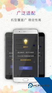 一键截屏app官方正版下载 v1.8.5