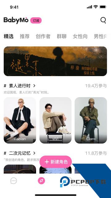BabyMo下载