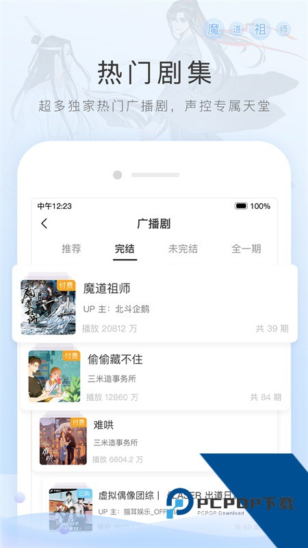 猫耳app最新版本下载 v6.5.7安卓版