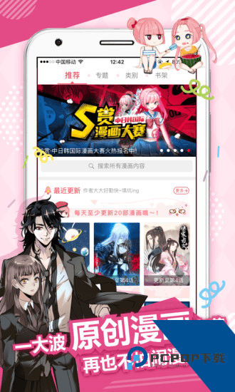 差差漫画2026