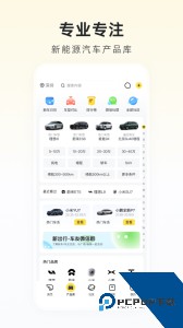 新出行软件最新版下载 v4.24.0