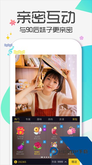 秒音直播app免费版 v4.5.16.6