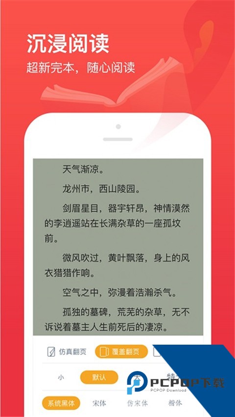 笔趣阁开心版app无广告版v1.3.6